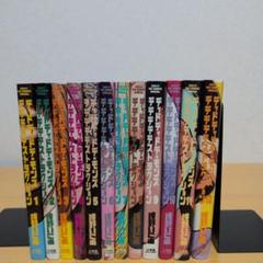 【ほぼ全巻初版セット】デッドデッドデーモンズデデデデデストラクション 全12巻 全巻初版】デッドデッドデーモンズデデデデデストラクション全巻