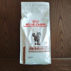  CANIN 肝臓サポート 2kg 未開封 ロイヤルカナン 肝臓サポート 猫用 2kg 1袋 - メルカリ