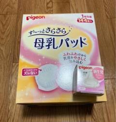 ピジョン 母乳パッド 乳首 母乳実感SS(1個入)