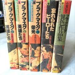 2025年最新】怪奇探偵小説名作選の人気アイテム - メルカリ