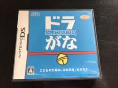 かいておぼえる ドラがな