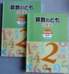 2025年最新】浜学園の人気アイテム - メルカリ