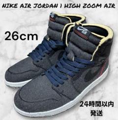 【26cm】NIKE AIR JORDAN 1 HIGH ZOOM AIR