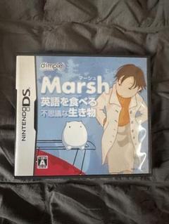 Marsh 英語を食べる 不思議な生き物