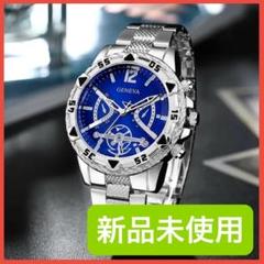 【新品未使用】クォーツ腕時計 アナログ腕時計 ビジネス腕時計 ギフト プレゼント