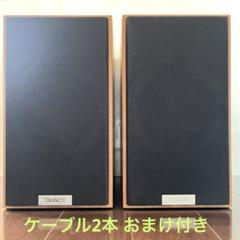 TANNOY FUSION R /２ 新型番MERCURY FR タンノイ フュージョン TANNOY FUSION