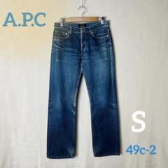 【訳あり】A.P.C　デニム　ジーパン　ジーンズ　赤耳　Sサイズ　２６のサムネイル