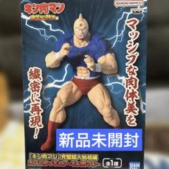 『キン肉マン完璧超人始祖編』 リアルフィギュア 2点セット 新作 送料無料 2個セット キン肉マン 完璧超人始祖編 リアル