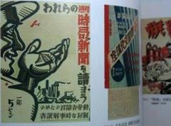 柳瀬正夢全集 第2巻 柳瀬正夢全集