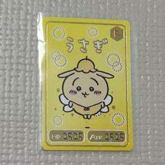 ちいかわ　コレクションカードグミ2 レア　うさぎ
