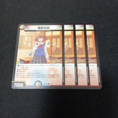 庵野水晶　4枚