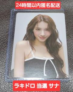 TWICE DIVE タワレコ限定 ラキドロ トレカ サナ3種コンプ TWICE DIVE タワレコ限定 ラキドロ トレカ サナ3種コンプ