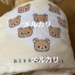 リラックマストア限定おふとん温めておきましたぬいぐるみ　レア【未使用】1個の値段 リラックマストア限定おふとん温めておきましたぬいぐるみ レア