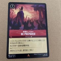 傷あり特価 ディズニー ロルカナ　準備をしておけ