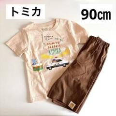 新品　トミカ　トミカとトム　パジャマ　セットアップ　90 上下セット　パトカー