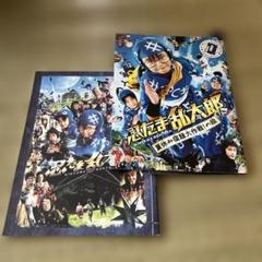 新品2冊セット☆忍たま乱太郎 映画 パンフレット 豪華版・通常版　フライヤー付き Amazon.co.jp: 映画 忍たま乱太郎 ドクタケ忍者隊 パンフレット