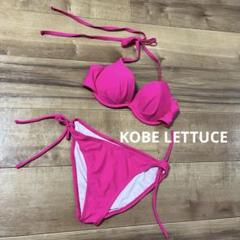 【KOBE LETTUCE】未使用品　ビキニ　フリーサイズ　神戸レタス　水着