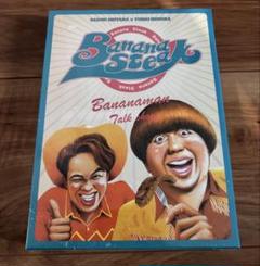 新品　バナナマン　バナナステーキ DVD－BOX2