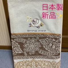 新品✨タオルケット 「140×190 」日本製✨値下げ‼️