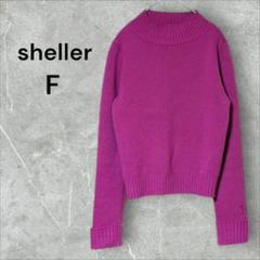 《sheller》シェリエ ニット セーター ロールアップ ピンク 毛100%