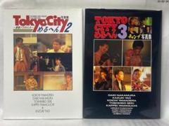 レア!東京シティTOKYO CITYめるへん2、3写真集2冊