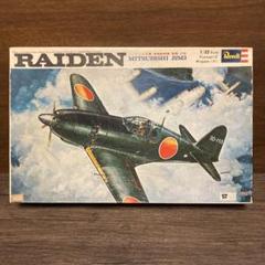 レア　レトロ　三菱・局地戦闘機　雷電　プラモデル　1/32スケール Revell レア✨レトロ 三菱・局地戦闘機 雷電 プラモデル 1/32スケール