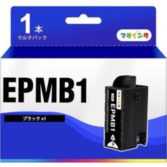 EPMB1 メンテナンスボックス エプソン用 メンテナンスボックス EPMB1
