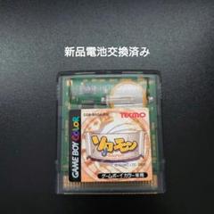 GB ソロモン