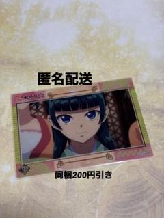 薬屋のひとりごと クリアカード セット 猫猫 壬氏 梅梅 羅漢 薬屋のひとりごと クリアカード セット 猫猫 壬氏 梅梅 羅漢