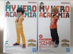 ヒロアカ 一番くじ 爆豪勝己 緑谷出久 垂れ流せ！文化祭！ F賞