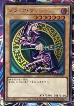 2025年最新】QCCU ブラックマジシャンの人気アイテム - メルカリ