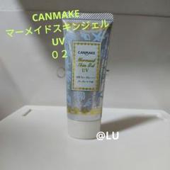 CANMAKE　キャンメイク　マーメイドスキンジェルUV　02　化粧下地のサムネイル