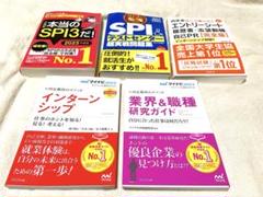 【就活生必見】SPI 青本、就活対策など　5冊　まとめ売り【就職活動】