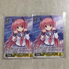 神への復讐 ユイ PR×2