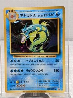 美品 ギャラドス シータ r xy 1ed 美品 ギャラドス シータ r xy 1ed - メルカリ