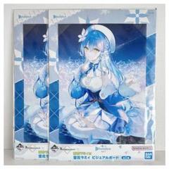 ホロライブ 一番くじvol.2 雪花ラミィ賞 ビジュアルボード 2点