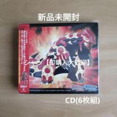 ニンテンドー3DS ポケモン オメガルビー・アルファサファイア CD(6枚組)