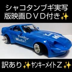 シャコタンブギ メルセデスベンツ掛け時計 セット販売 メルセデスベンツ 掛け時計 - メルカリ