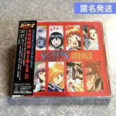 スレイヤーズNEXT サウンドバイブルI・II・Ⅲセット スレイヤーズNEXT サウンドバイブルI・II・Ⅲセット