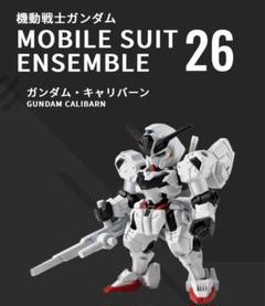 ガンダム キャリバーン パーツ モビルスーツアンサンブル 26 改修 リペイント 水星の魔女』フィギュア「MSアンサンブルEX」に「ガンダム