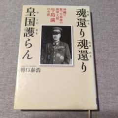 2025年最新】陸軍 大将の人気アイテム - メルカリ