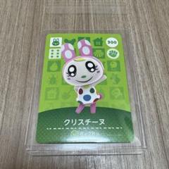 任天堂 - amiibo どうぶつの森　クルスチーヌ　新品未使用 任天堂 - amiiboカード クリスチーヌ フランソワ あつ森の通販