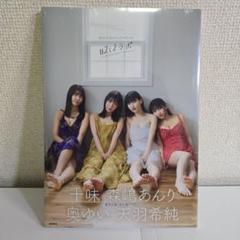 #2i2 森嶋あんり&奥ゆい 月刊エンタメ 直筆サイン入りチェキ デジタル限定】奥ゆい＆森嶋あんり写真集「ふたりで、いつまでも