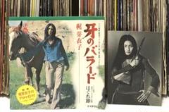 梶芽衣子 – はぐれ節/ 牙のバラード/ジャズ・ファンク歌謡/ プロマイド付き