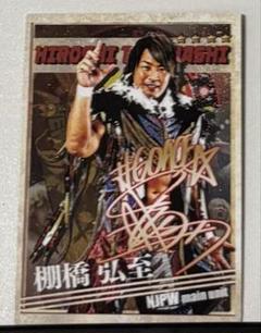 新日本プロレス　興行ポスター　蝶野正洋　棚橋弘至　直筆サイン入り★超激レア 新日本プロレス 興行ポスター 蝶野正洋 棚橋弘至 直筆サイン入り