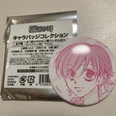 桜蘭高校ホスト部　藤岡ハルヒ　まとめ売り　缶バッジ 桜蘭高校ホスト部_(75mm)_3way缶バッジ A 藤岡ハルヒ | 公式