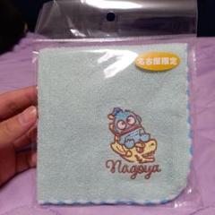 ハンギョドン　名古屋限定 キャラクタータオルのサムネイル