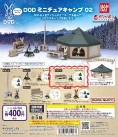 DOD × ジムビーム コラボ グッドラック テーブル 【未使用】 DOD × ジムビーム コラボ グッドラック テーブル 【未使用