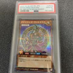 マジシャンズヴァルキリア PSA10 シークレットレア 遊戯王ラッシュデュエル マジシャンズヴァルキリア PSA10 シークレットレア 遊戯王