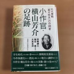 動作確認済　北海道大学　限定品　オルゴール　北大　恵迪寮歌 「都ぞ弥生」 都ぞ弥生【前口上あり】（北海道大学恵迪寮 明治45年寮歌） ＠第